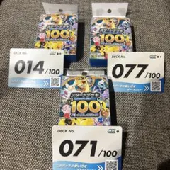 ポケモンカードゲーム スタートデッキ100 バトルコレクション 重さ110g