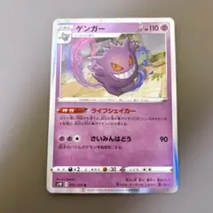 2026年最新】ゲンガーライフシェイカーの人気アイテム - メルカリ
