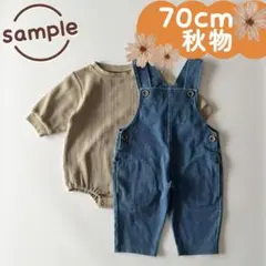 サンプル品｜合物2点セット｜ロンパス　70cm　サロペット　80cm