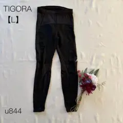 ティゴラ　レギンス　トレーニングウェア　ジム　ヨガ　ストレッチ　ブラック　【L】