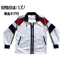 ミズノ スーパースター ジャージ ジャケット S 日本製 白赤紺 レトロ 人気感