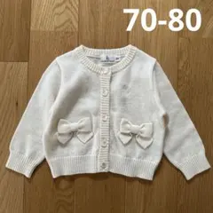 KUMIKYOKU 組曲　ベビーカーディガン　BS