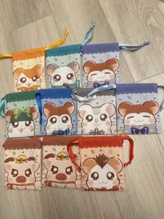 ハム太郎 プチ巾着10点セット