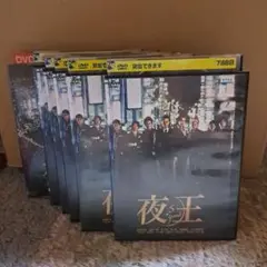 夜王　DVD レンタル落ち　TOKIO松岡