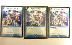 エナジーライト