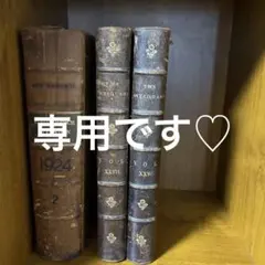 洋書アンティーク