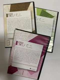 2025年最新】関パニ DVD セットの人気アイテム - メルカリ