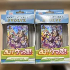 【未開封】シャドウバース エボルヴ コラボスターターデッキ 出走！ウマ娘！