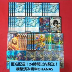 2026年最新】青単デッキの人気アイテム - メルカリ