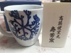 新品 天草陶磁器 カップ 青ミル紋 高浜烧 寿芳窯 値下げ可