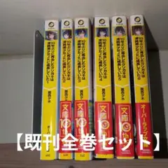 【既刊全巻】10年ぶりに再会したクソガキは清純美少女JKに成長していた 1〜6