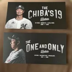 ★ 2点セット ★ 角中勝也 唐川侑己 引退 記念 カード 千葉ロッテマリーンズ