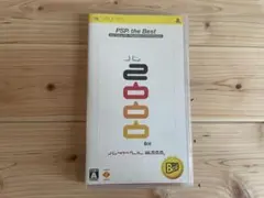 PSP バイトヘル2000