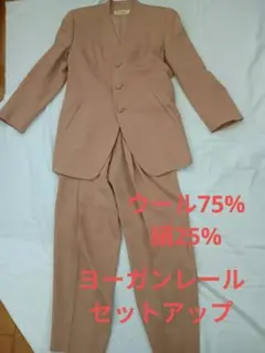 ヨーガンレールのパンツスーツ 2026年最新】ヨーガンレール スーツの人気アイテム - メルカリ