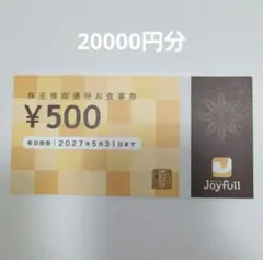 2026年最新】ジョイフルお食事券の人気アイテム - メルカリ