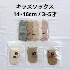 新品 キッズ靴下 8足セット 3〜5歳 滑り止め付き くすみカラー 動物 保育園