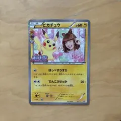 2026年最新】ピカチュウ ニコルの人気アイテム - メルカリ