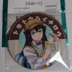 2026年最新】純喫茶 鬼滅の刃の人気アイテム - メルカリ