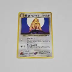 2026年最新】わるいリングマの人気アイテム - メルカリ