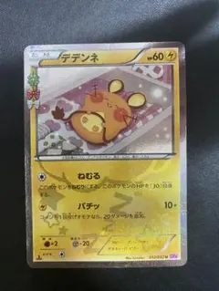 2025年最新】ポケキュンコレクション デデンネの人気アイテム