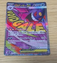 メガゲンガーex MA MEGA ハイクラスパック MEGAドリームe - メルカリ