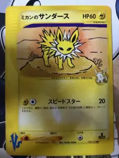 本日限定セール】ミカンのサンダース 1ED VS - メルカリ