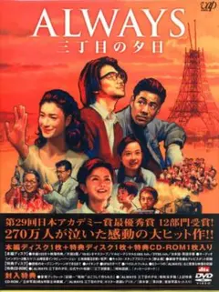 2025年最新】always 三丁目の夕日 dvd豪華版の人気アイテム - メルカリ