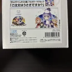 ご注文はうさぎですか？ まんがタイムきらら展 マグカップ