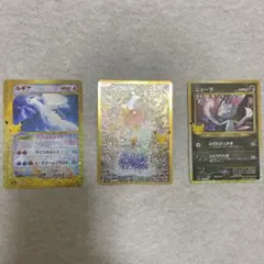 ポケモンカード 30周年プロモ 3枚セット ルギア コイキング ニューラ