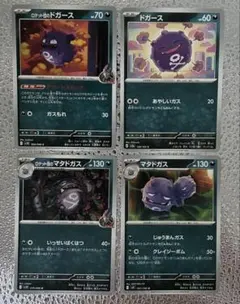 ポケモンカード ドガース ○ L1 ハートゴールドコレクション 035/070