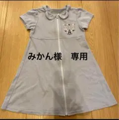 みかん様　専用