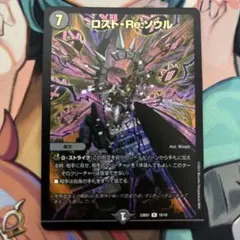 2025年最新】ロスト・Re:ソウルの人気アイテム - メルカリ