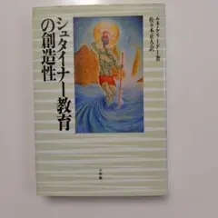 2026年最新】ルネ・ゲノンの人気アイテム - メルカリ