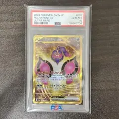 こ*ち様 PSA10 モモワロウex UR SV6a ナイトワンダラー 092/