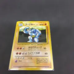 美品　ゴーリキー ◆ 第1弾拡張パックのサムネイル