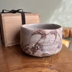御題「姿」鈴木教雄作 共箱 抹茶碗（gd8） - メルカリ