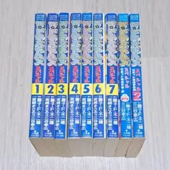 ザ・ドラえもんズ スペシャル 1~7巻 + ロボット養成学校編 1~2巻セット