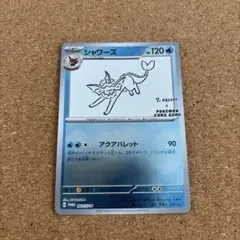 シャワーズ P 「YU NAGABA × ポケモンカードゲーム」コラボレーショ