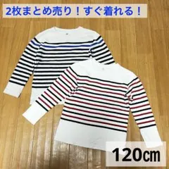 長袖カットソー グレー黒・白赤ストライプ 120cm ユニクロ　春　長袖Tシャツ