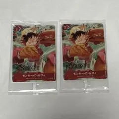 【2枚】モスバーガー コラボ ワンピース カード ルフィ