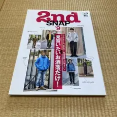 2nd SNAP #9