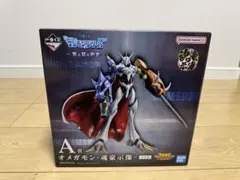 デジモンアドベンチャー 一番くじ A賞オメガモン