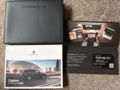 Porsche Cayenne 取扱説明書 ケース付きのサムネイル