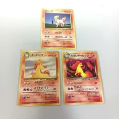 ポケモンカード　ポニータ　ギャロップ　わるいギャロップ　旧裏　3枚
