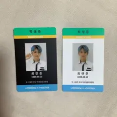 TXT ヨンジュン ラキドロ トレカ 学生証 TXT ヨンジュン 学生証｜Yahoo!フリマ（旧PayPayフリマ）