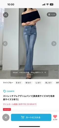 【ZOZO販売中】タグ付き　ストレッチブーツカットデニムパンツ Mサイズ