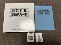 2026年最新】脳活性化訓練カードの人気アイテム - メルカリ
