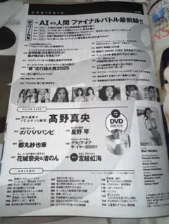 プレイボーイ 雑誌