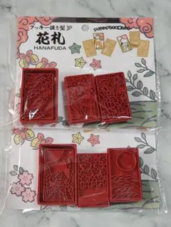 クッキー抜き型　花札　2個6種セットのサムネイル