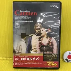 ビゼー:歌劇「カルメン」〈初回限定生産〉